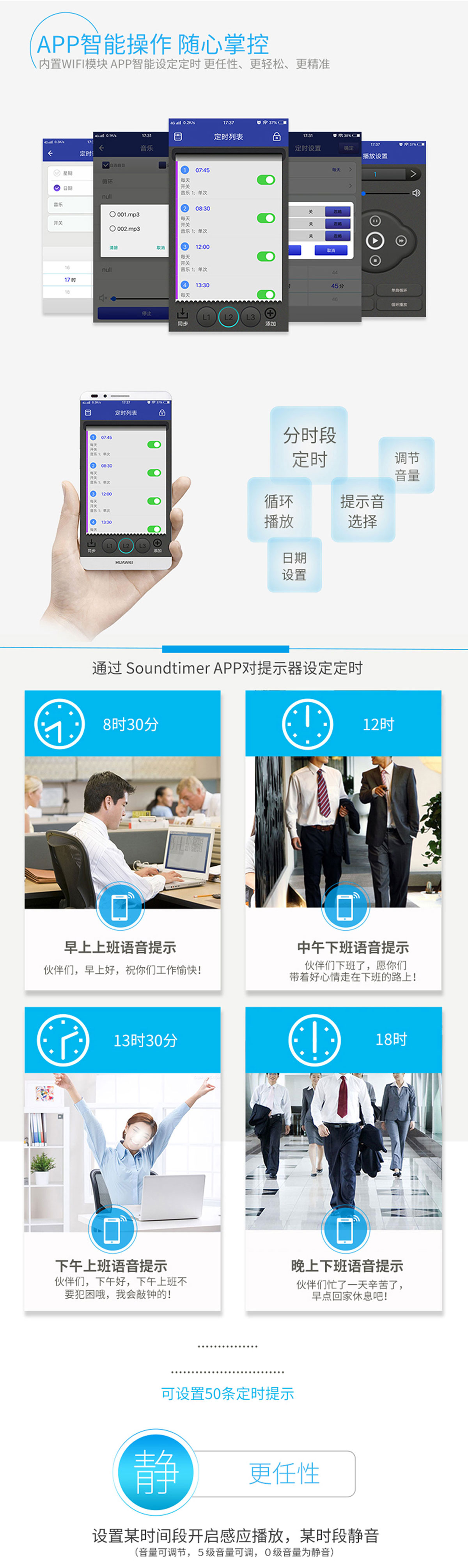 KS语音提示器（wifi定时版）_02_01.jpg