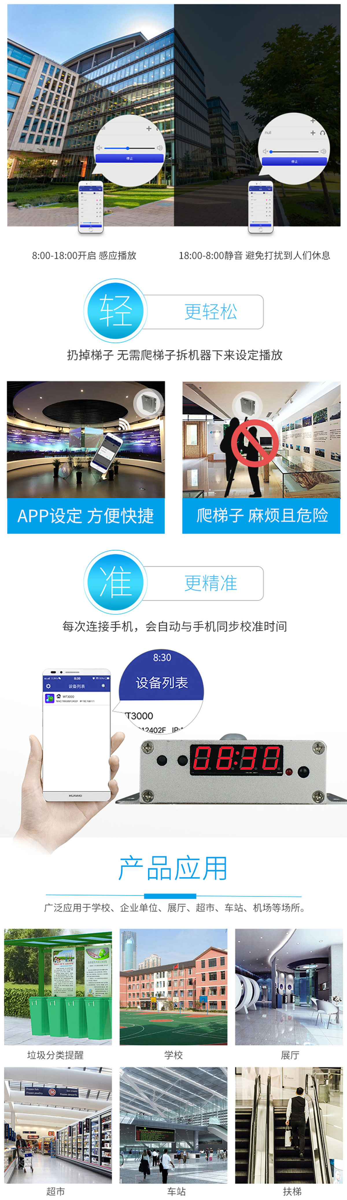 KS语音提示器（wifi定时版）_02_02.jpg