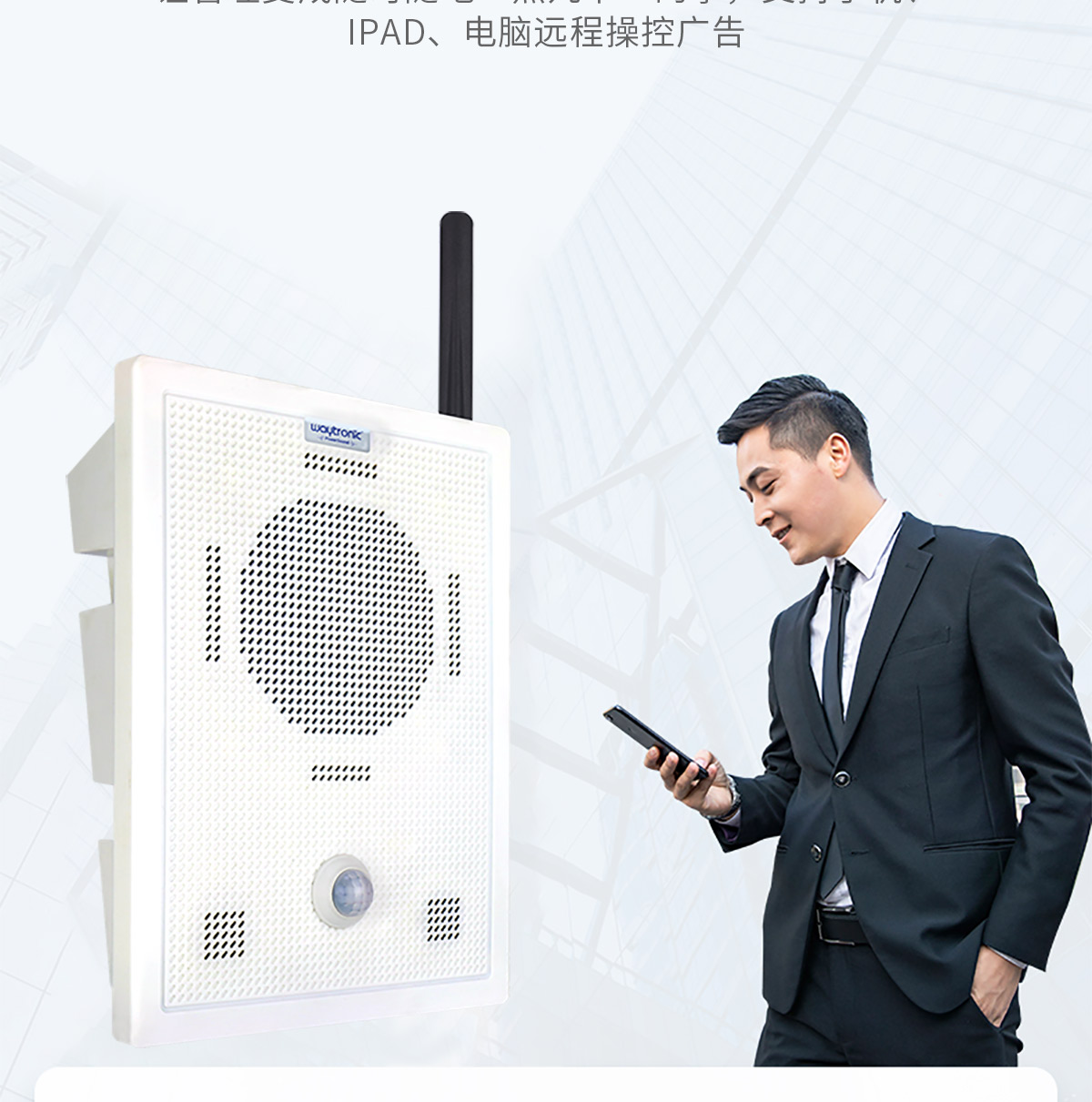 4G在线语音提示器