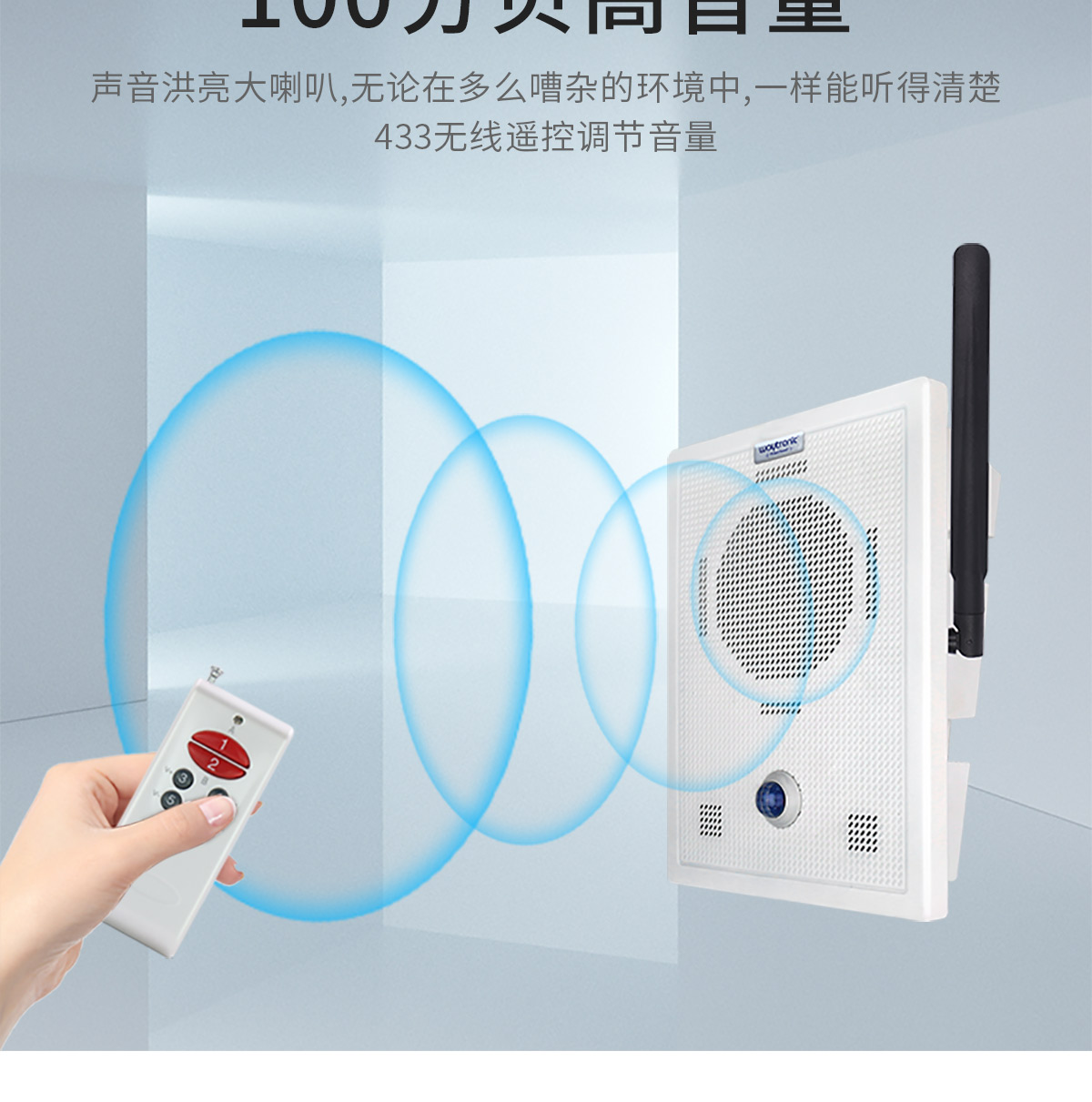 4G在线语音提示器