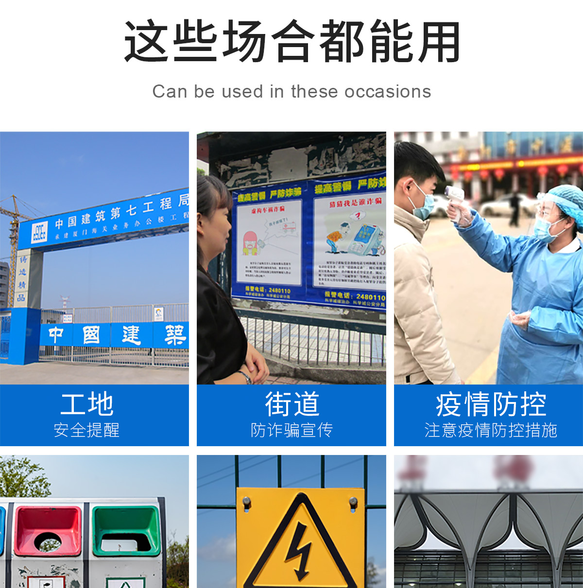 4G在线语音提示器