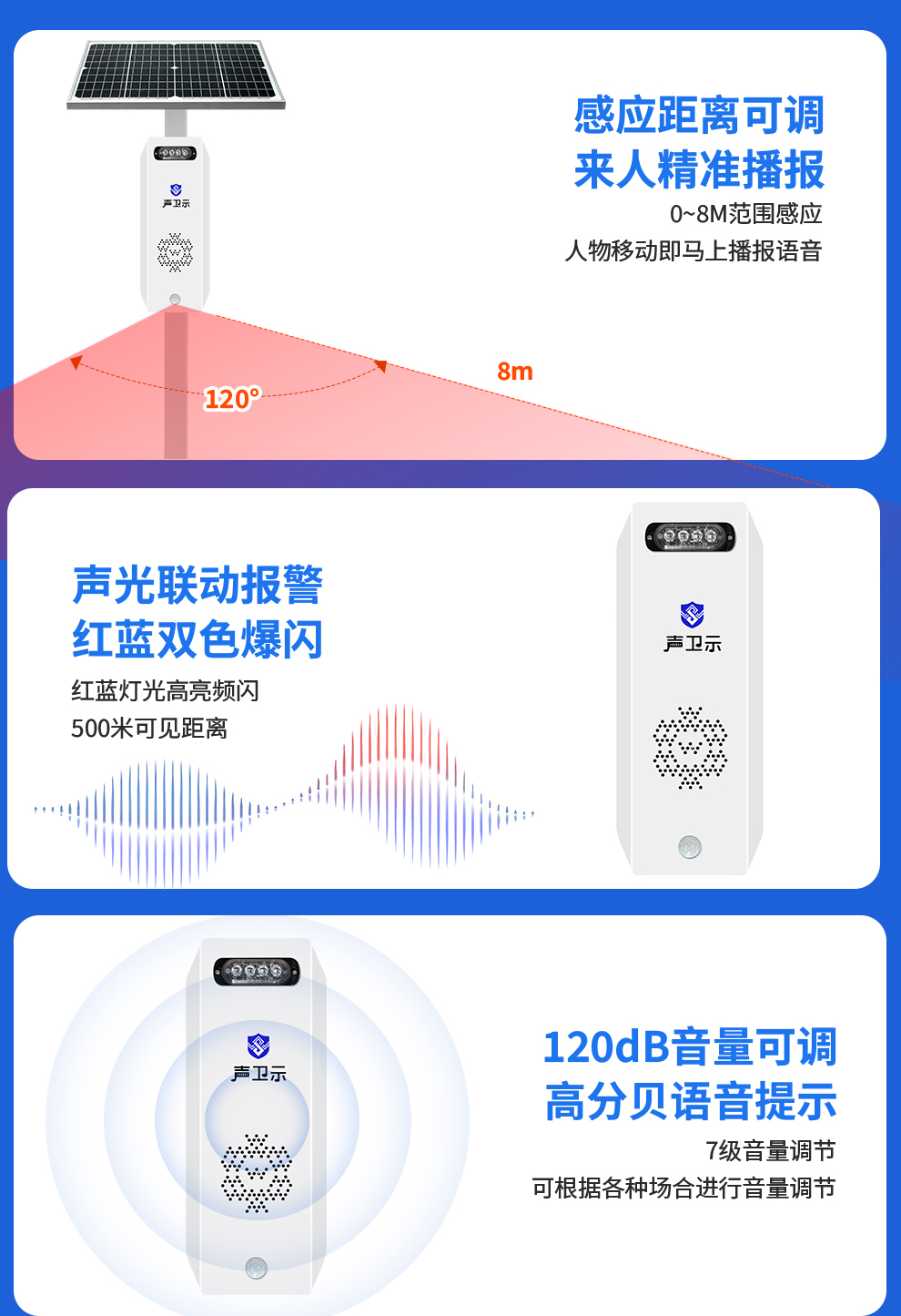 120分贝大喇叭,声光一体警示