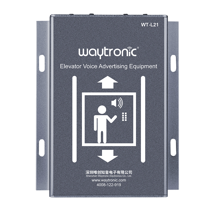 WT-L21 远程管理电梯语音报站器