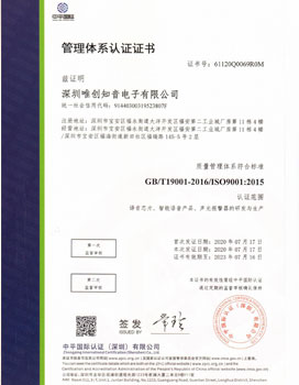 ISO9001质量管理体系认证证书