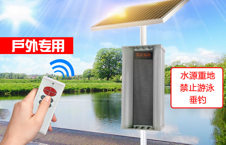 【太阳语音提示器】为水利行业安全保驾护航