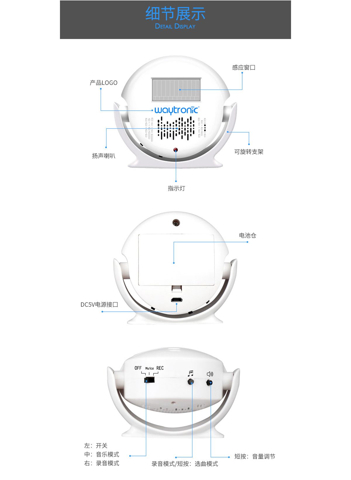 录音迎宾器_15.jpg