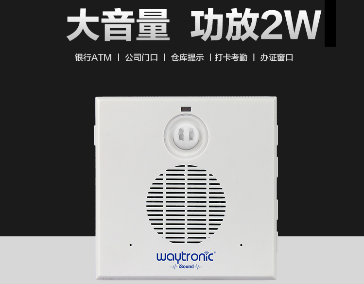 语音提示器
