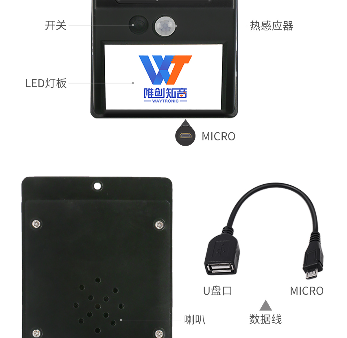 垃圾分类语音播报器