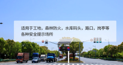 交通路口语音提示器,红绿灯语音提示装置找深圳唯创知音！