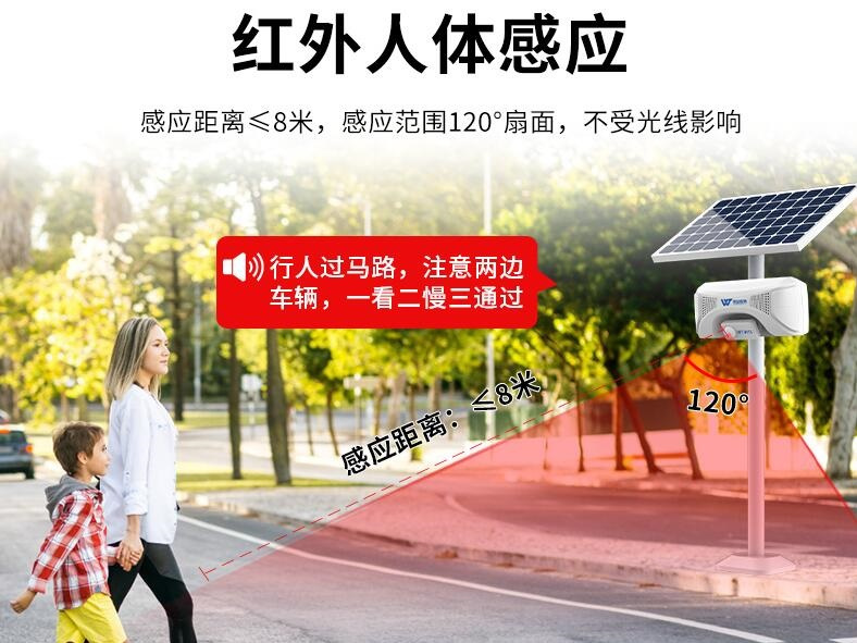 红外人体感应语音提示器