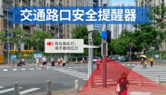 人行横道语音提示器 交通路口语音提示器安装