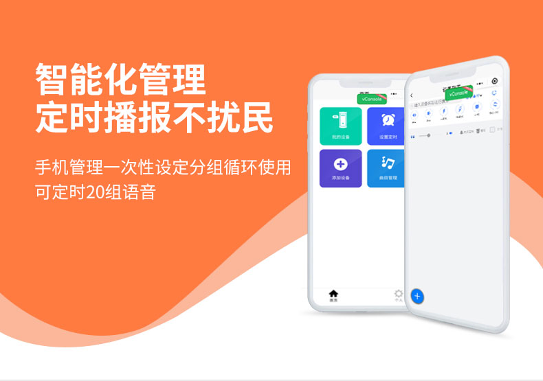 户外太阳能语音播报器