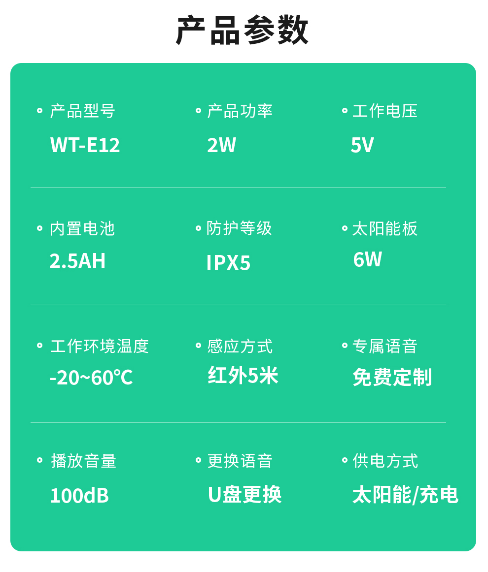 WT-E12--详情页_15.jpg