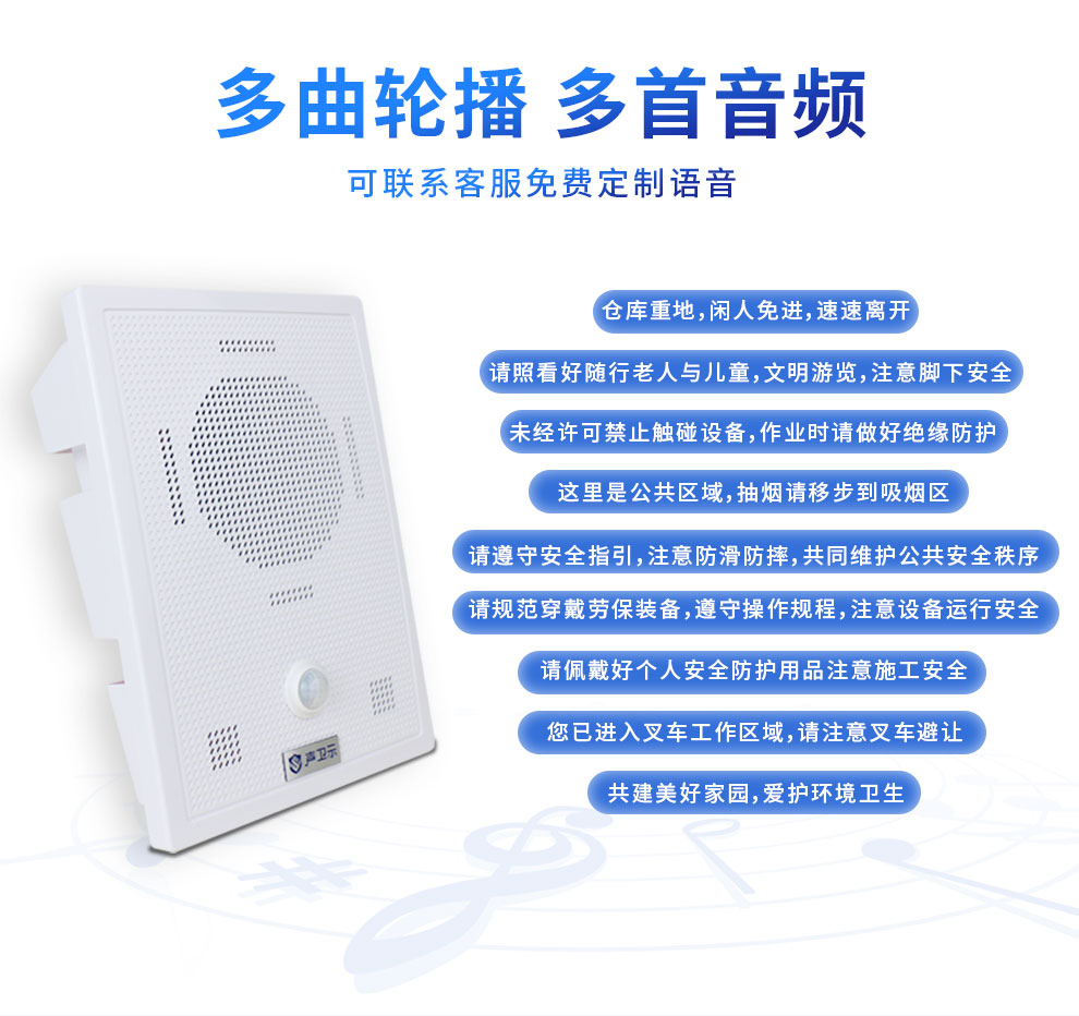 唯创知音WT-PS1语音提示器 唯创知音WT-PS1语音提示器