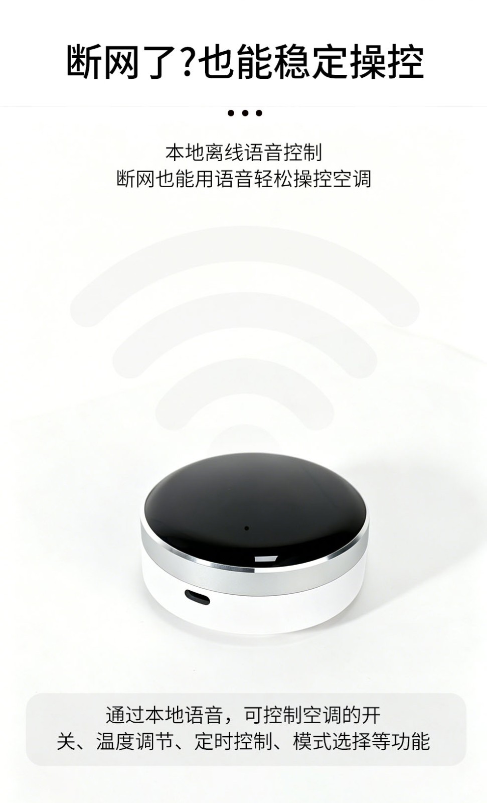 WT-ZA1 智能空调遥控器