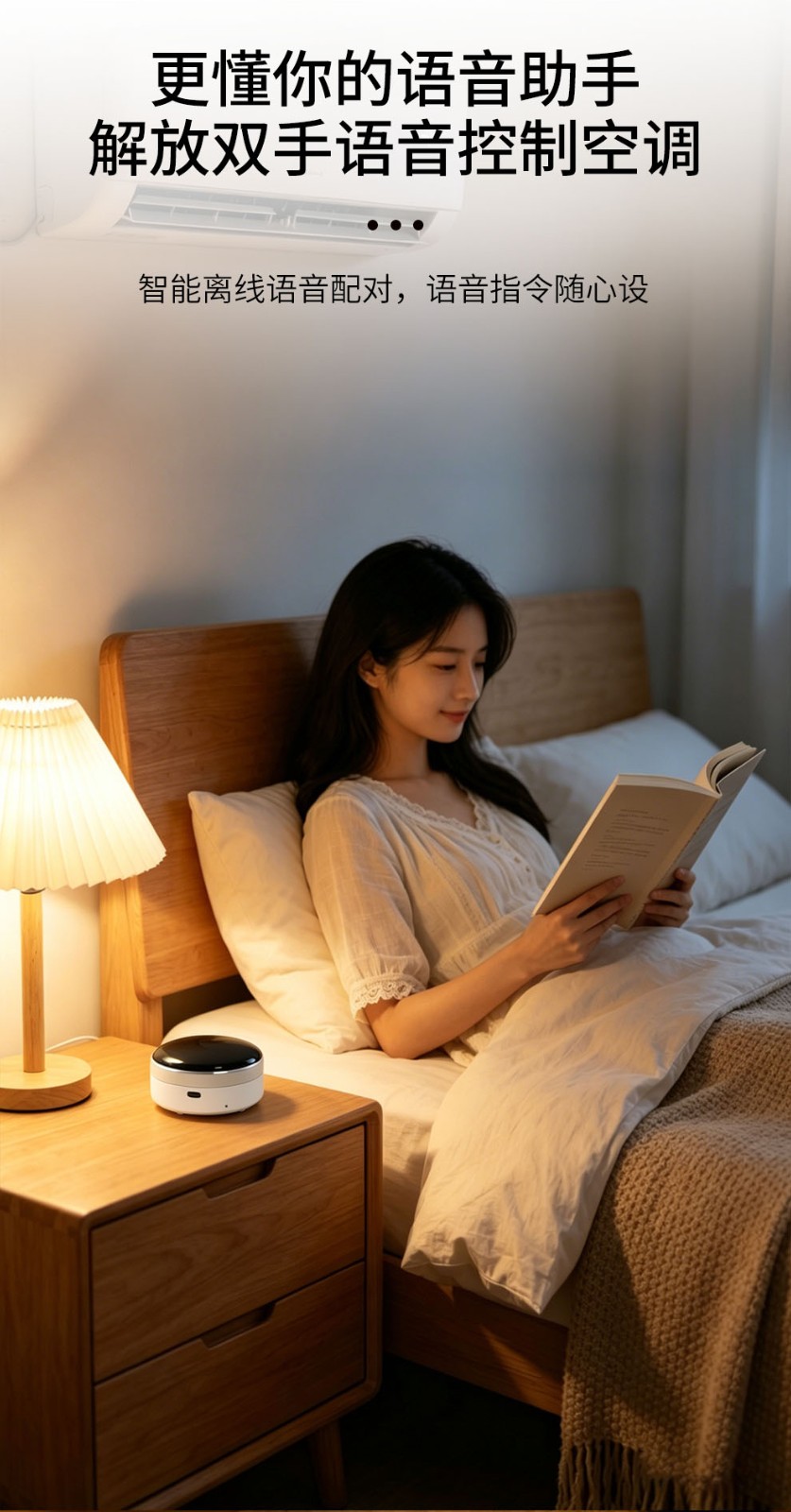 WT-ZA1 智能空调遥控器