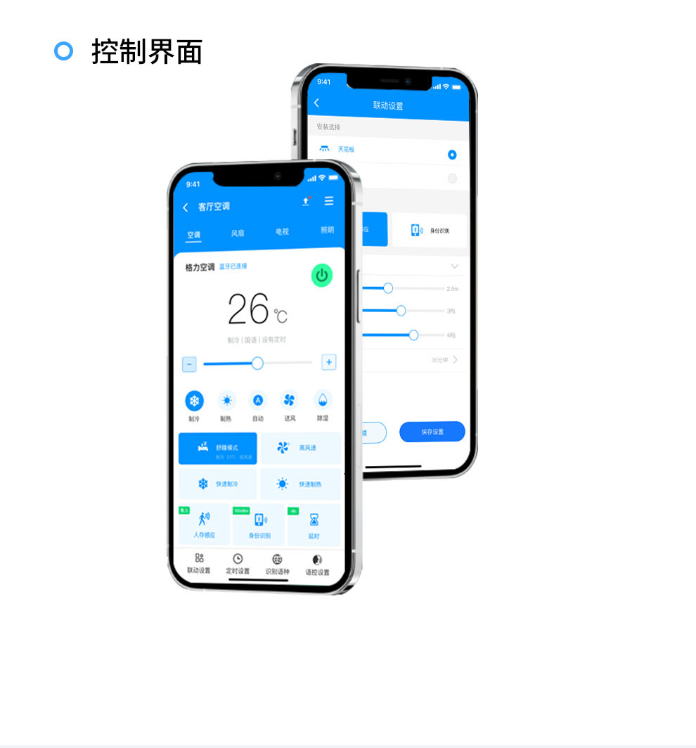 WT-ZA1智能空调遥控器