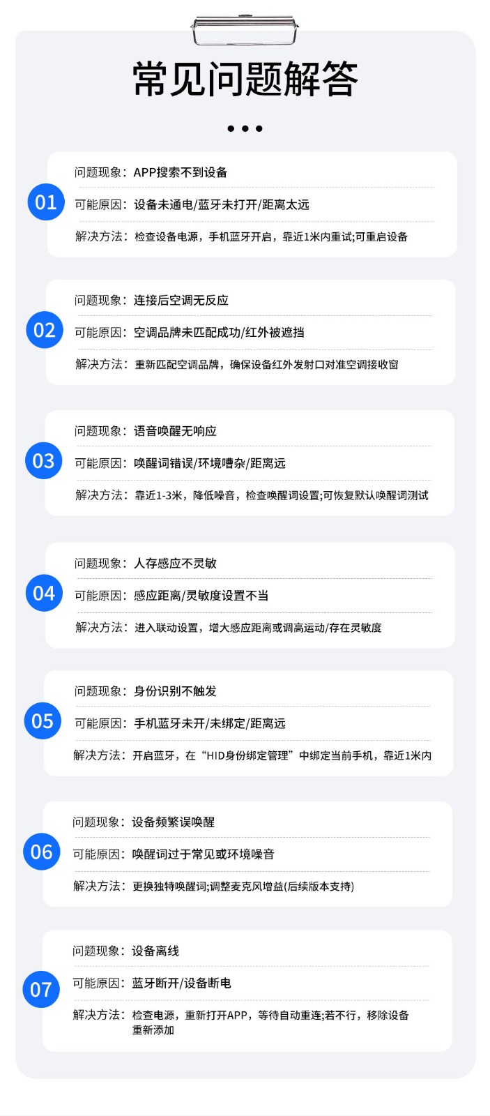 WT-ZA1 智能空调遥控器