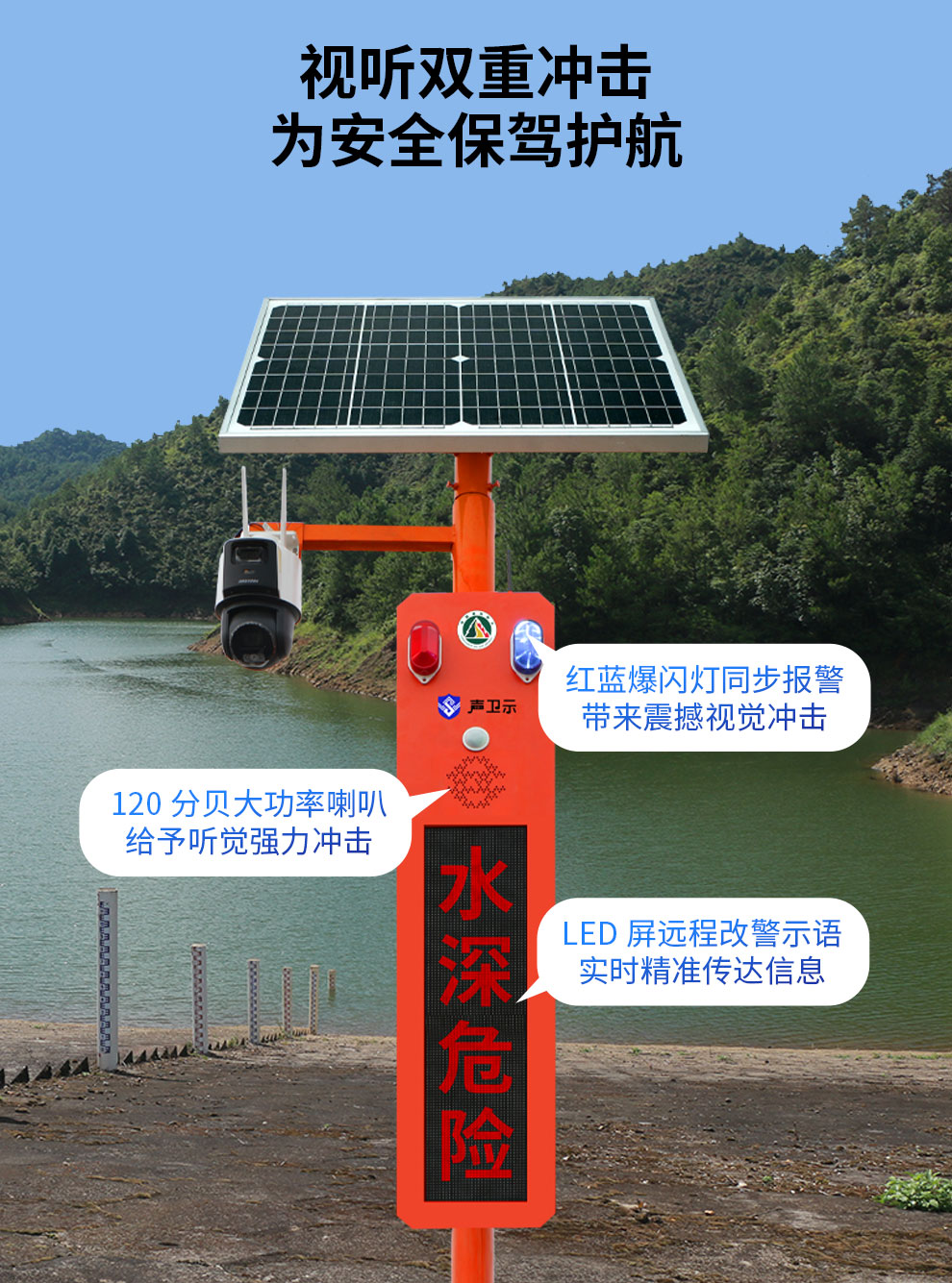 WT-W26太阳能监控语音宣传杆 WT-W26太阳能监控语音宣传杆