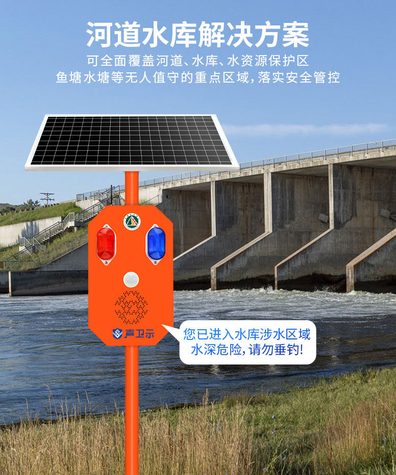 wt-w25太阳能语音宣传杆用在水库 wt-w25太阳能语音宣传杆用在水库