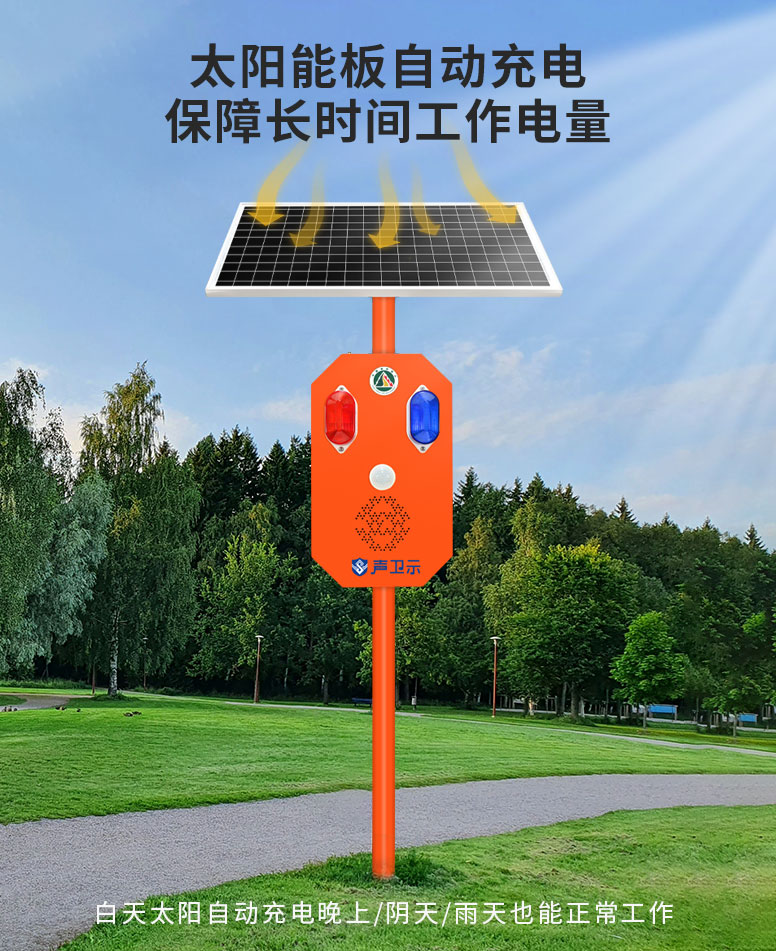 声卫示WT-WA33太阳能语音宣传杆 声卫示WT-WA33太阳能语音宣传杆