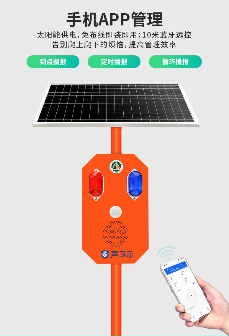 声卫示WT-WA33太阳能语音宣传杆 声卫示WT-WA33太阳能语音宣传杆
