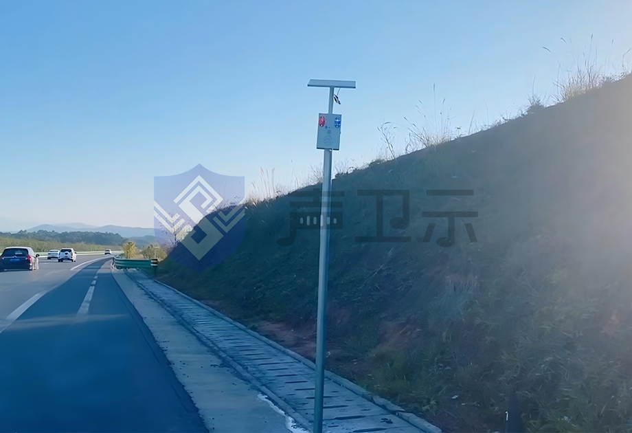 声卫示WT-WS8A太阳能语音宣传杆用在江西宜春高速公路 声卫示WT-WS8A太阳能语音宣传杆用在江西宜春高速公路
