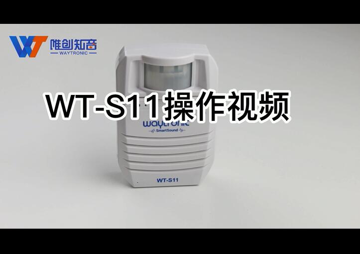 WT-S11无线遥控语音提示器操作说明