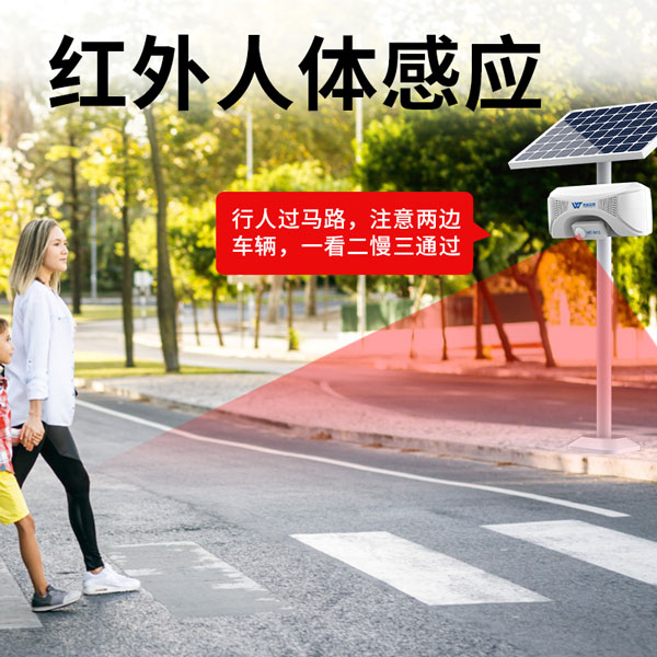户外语音提示器