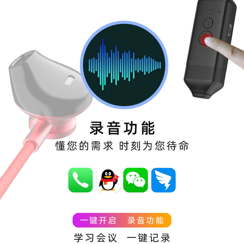 iPhone通话录音耳机