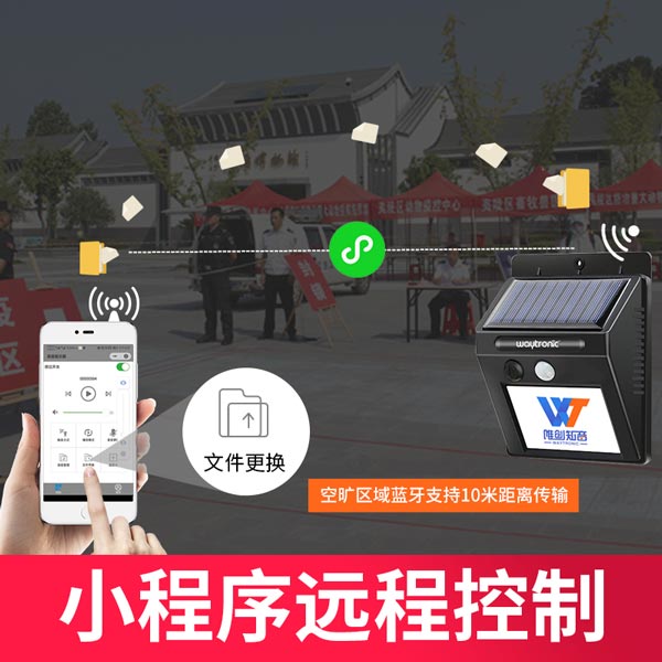 定时语音提示器