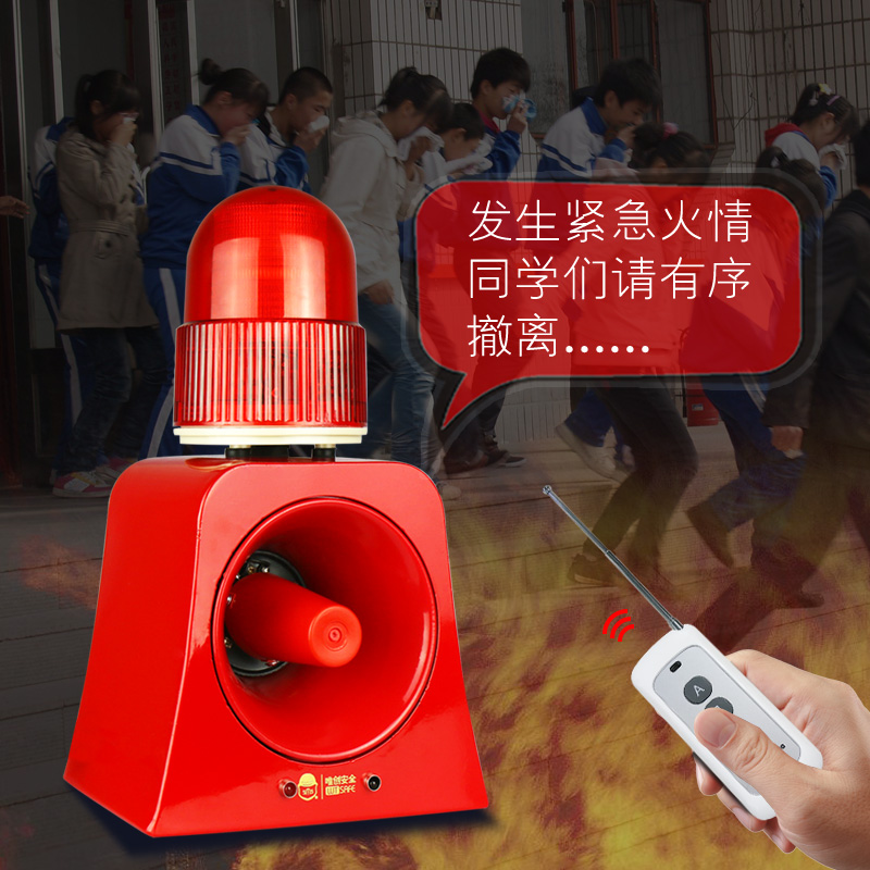 SF-502遥控声光报警器