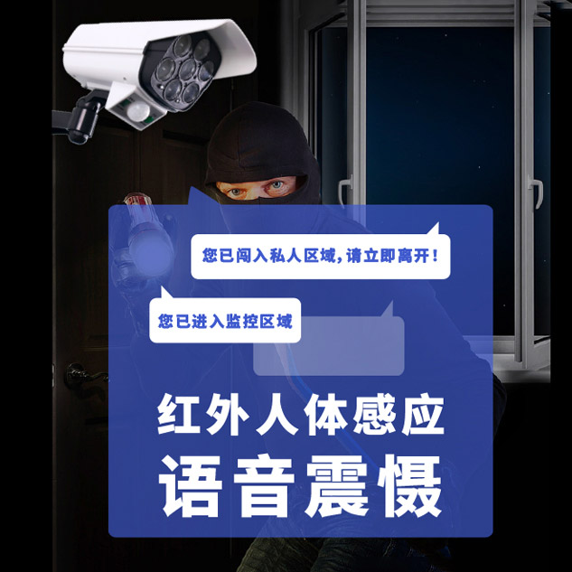 红外语音报警器