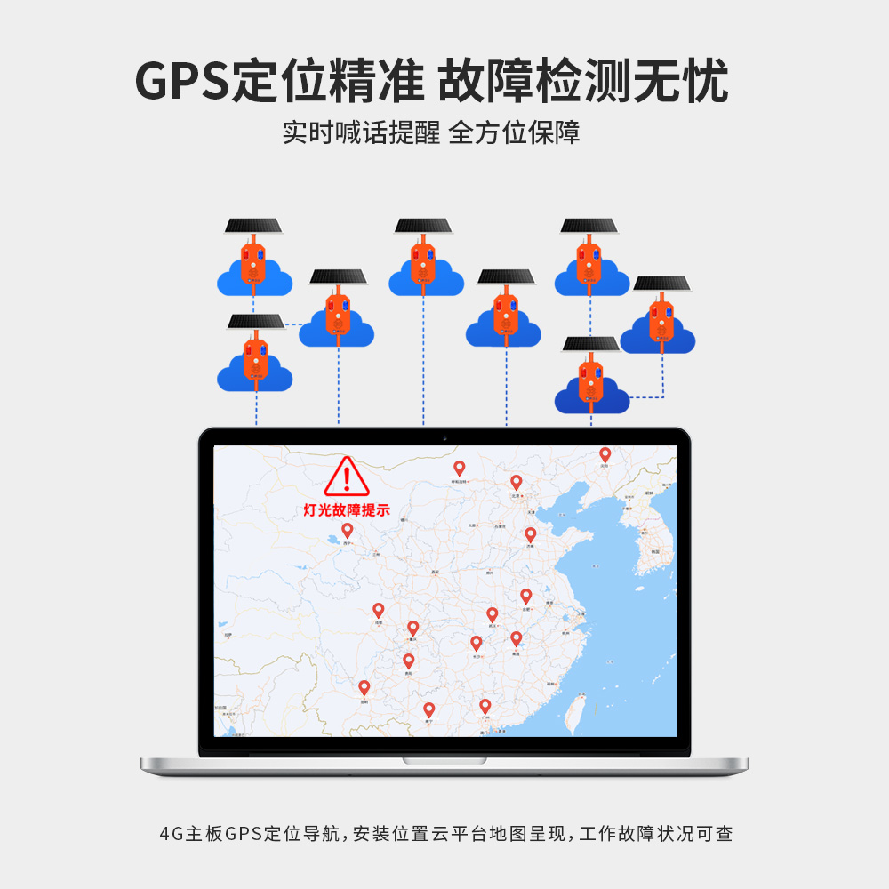 户外太阳能语音提示器