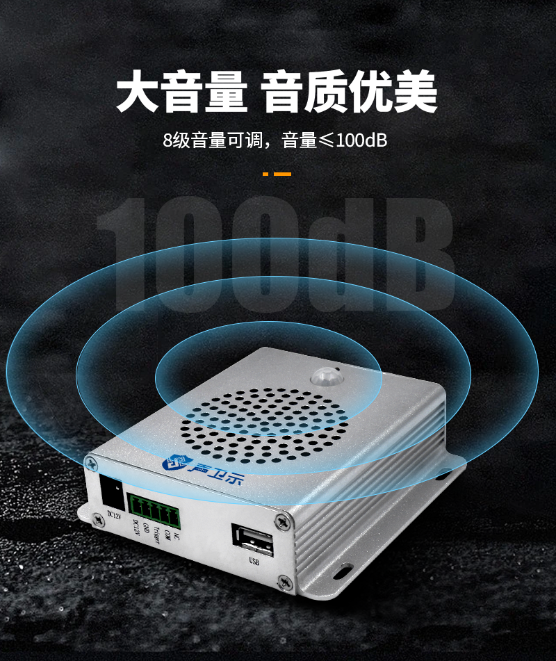 KingSound扶梯安全语音提示器