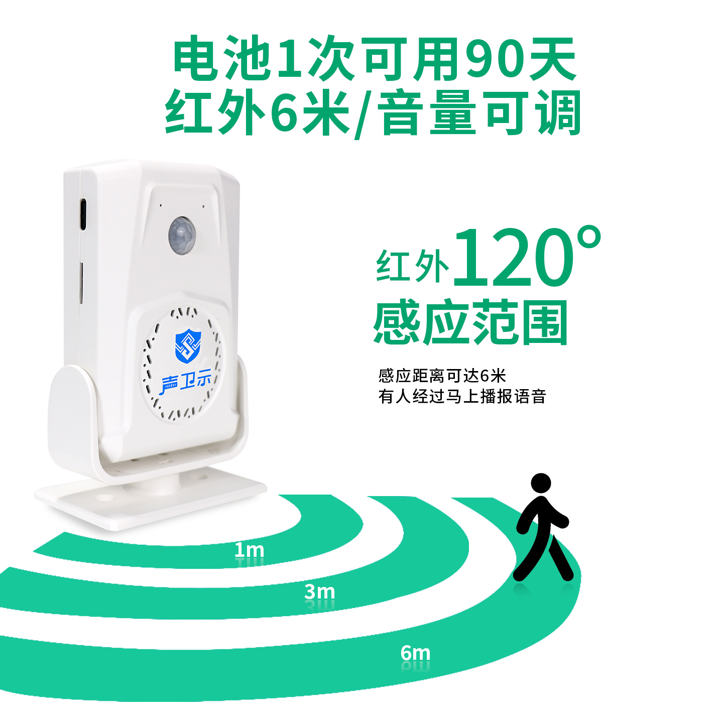 WT-M12N便利店店铺智能语音迎宾器