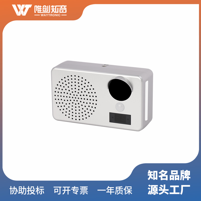 WT-E12车载安全语音提示器