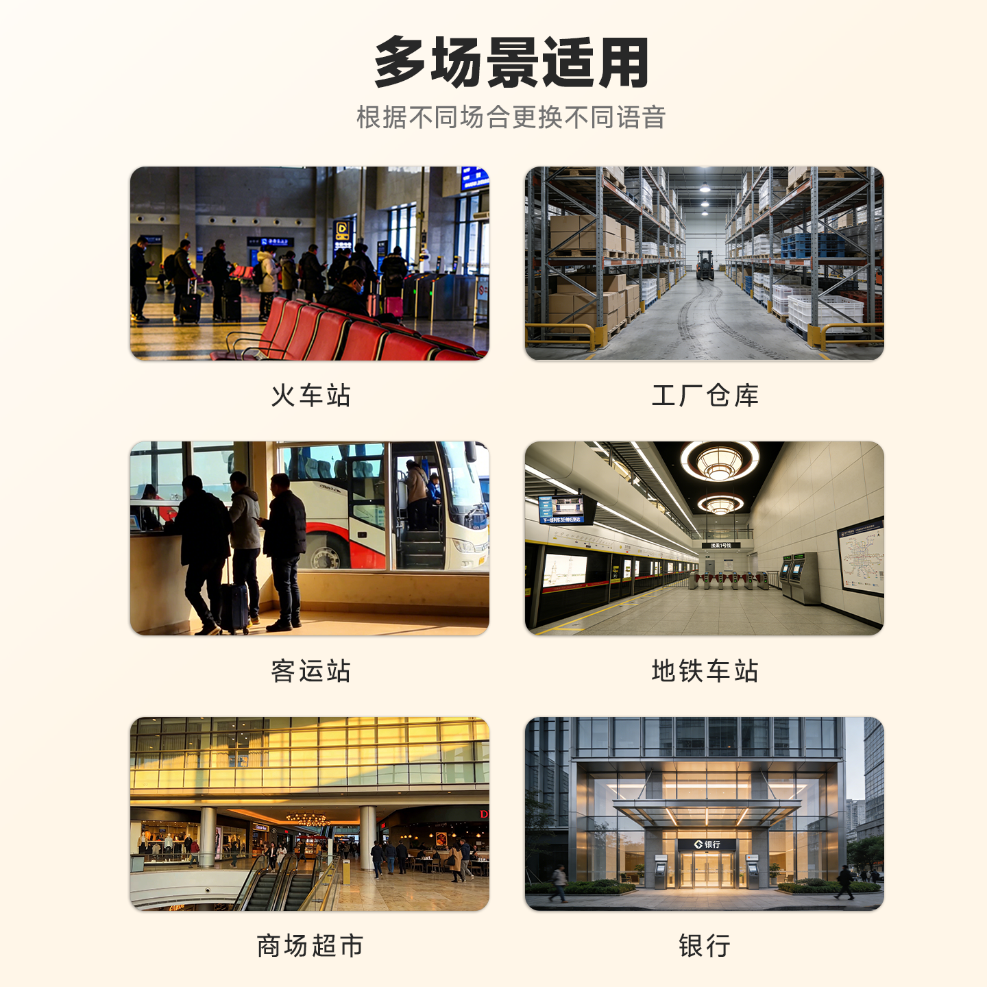 WT-P13智能感应语音播报器