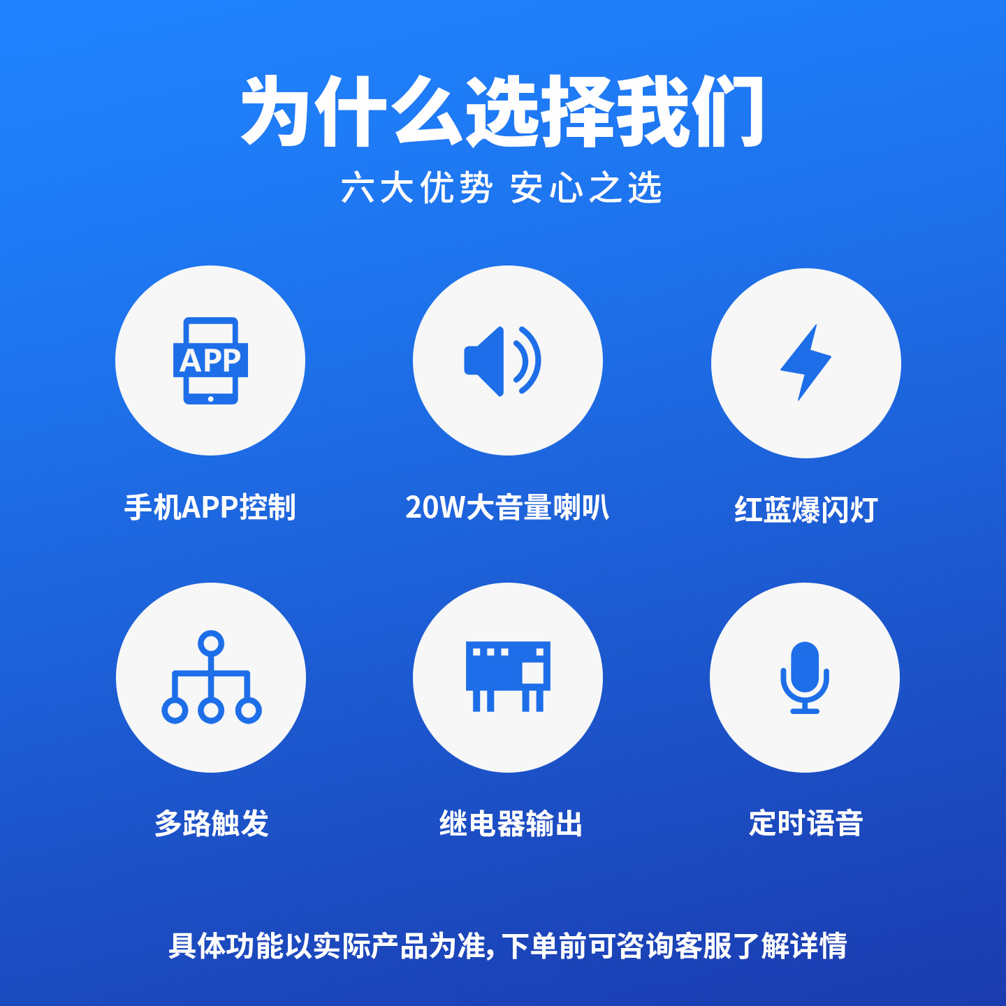 WT-PA1红外感应声光一体语音提示器