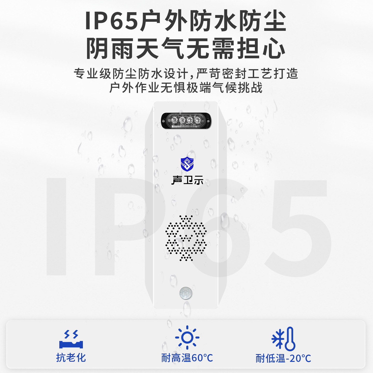 WT-WF56路口红绿灯语音提示器